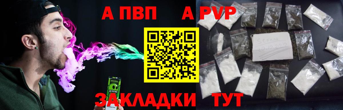 Альфа ПВП кристаллы  Alpha-PVP  Alpha PVP крисы CK  Рассказово  Вход с VPN  APVP СК КРИС 