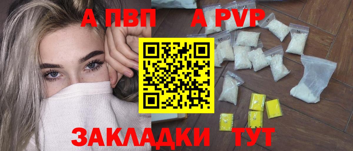 Альфа ПВП мука Рассказово