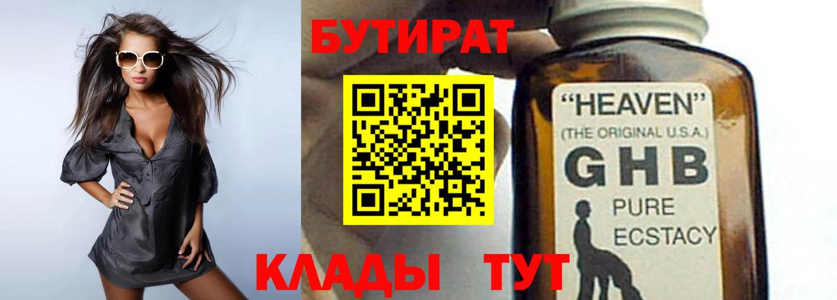 Рассказово  Бутират вода  Вход с VPN 