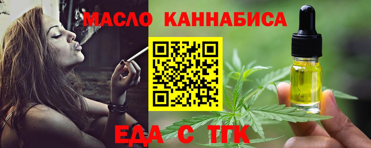 Cannafood конопля  Вход с VPN  Рассказово 