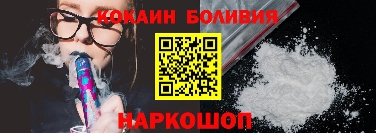 Рассказово  Кокаин Колумбийский  Вход с VPN  Кокаин Columbia 
