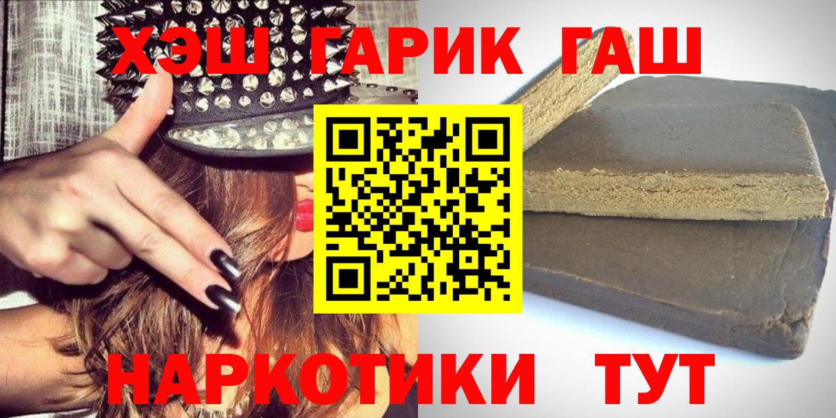 Рассказово  ГАШ индика сатива  Вход с VPN  Гашиш убойный 