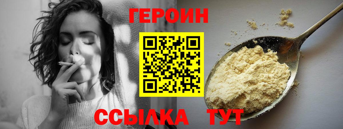 ГЕРОИН Афган  Вход с VPN  Рассказово 