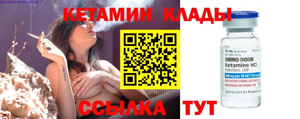 Кетамин VHQ  Вход с VPN  Рассказово 