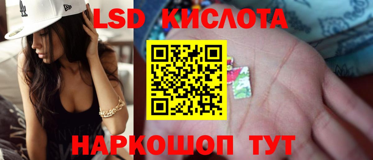 Лсд 25 экстази кислота Рассказово