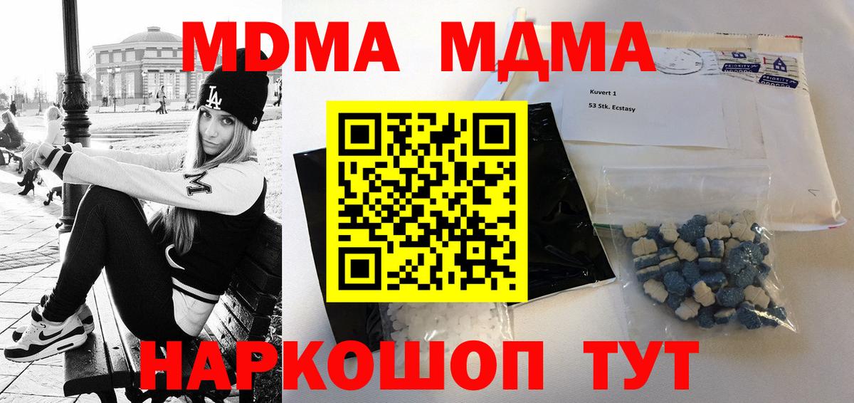 Рассказово  МДМА crystal  Вход с VPN  МДМА кристаллы 