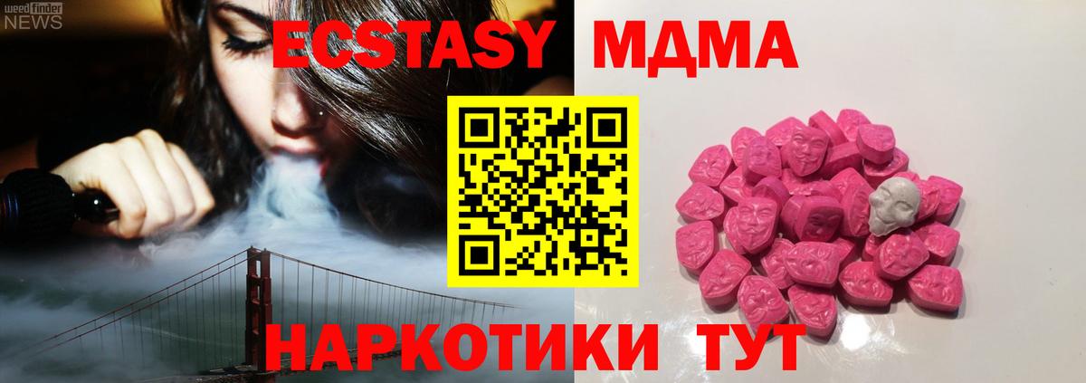 MDMA молли Рассказово