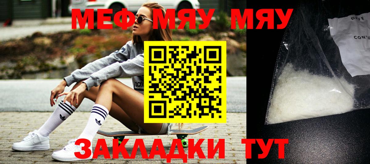 МЕФ кристаллы  МЯУ-МЯУ  Рассказово  МЯУ-МЯУ  Мефедрон кристаллы  Вход с VPN 