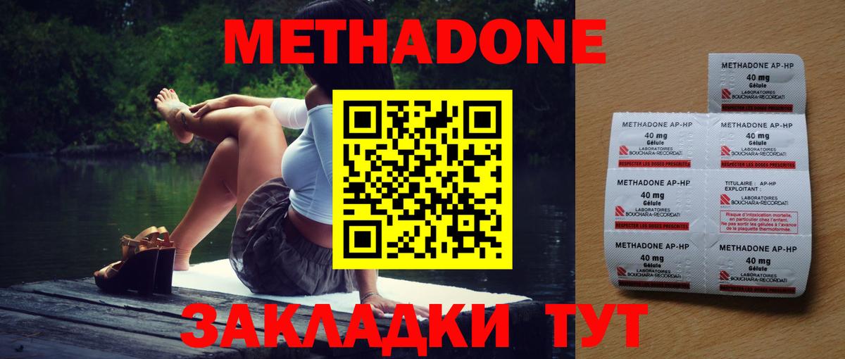 Метадон кристалл  ОМГ ОМГ как войти  Рассказово  МЕТАДОН methadone  Вход с VPN 