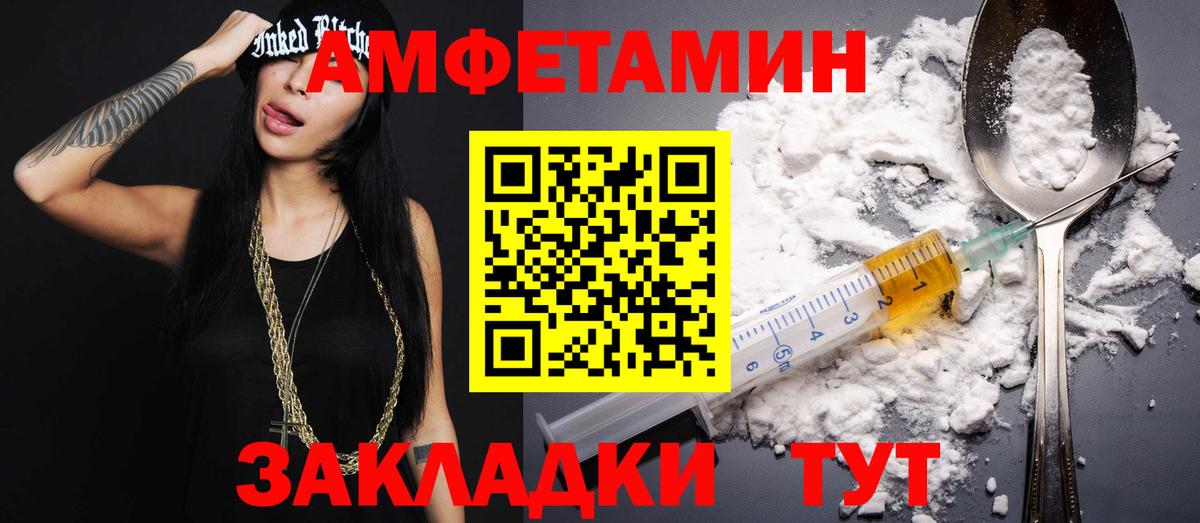 МЕТАМФЕТАМИН кристалл  Вход с VPN  Рассказово 
