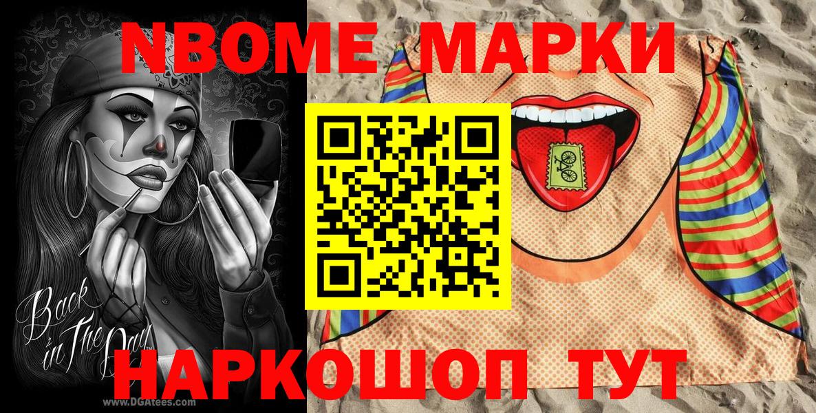 Марки 25I-NBOMe 1500мкг  Марки 25I-NBOMe 1500мкг  Вход с VPN  Рассказово 