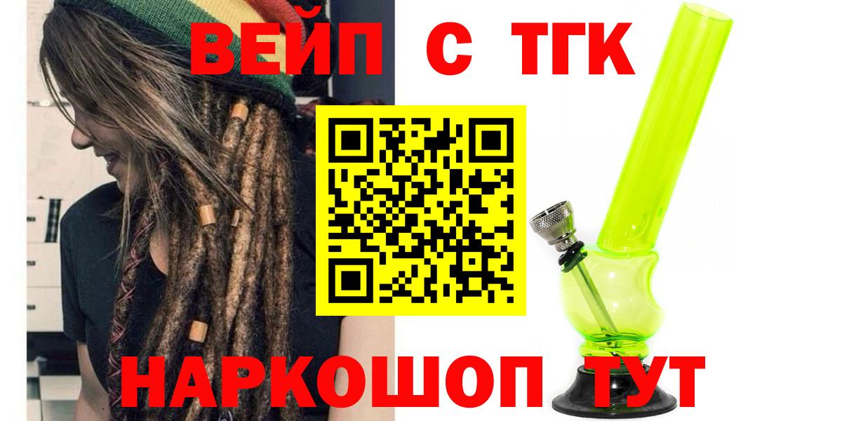 Дистиллят ТГК вейп Рассказово