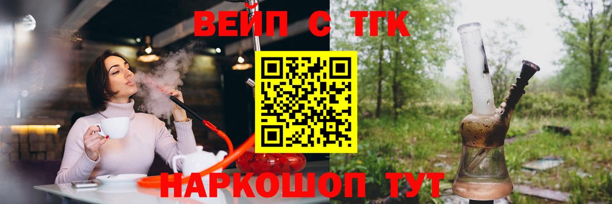 Рассказово  Дистиллят ТГК концентрат  Дистиллят ТГК THC oil  Вход с VPN 